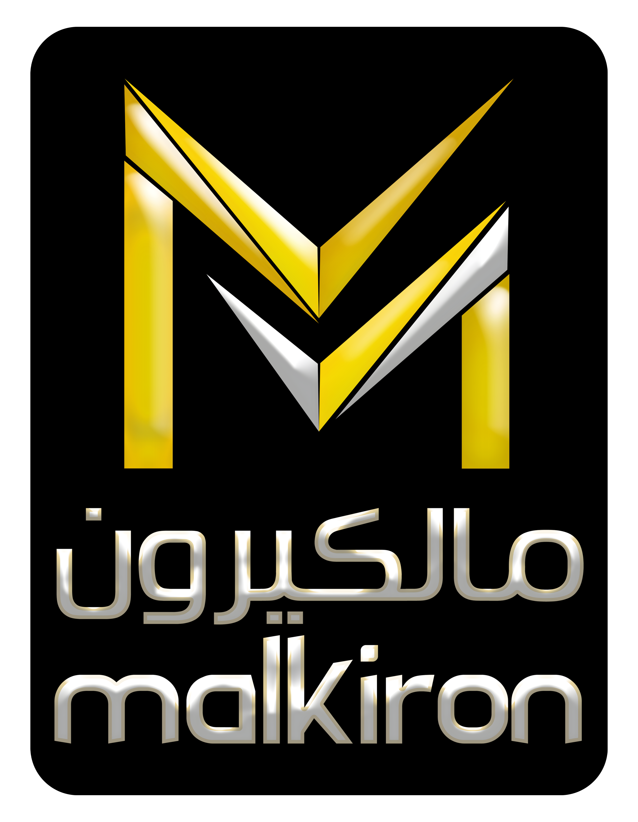 مركز مالكيرون